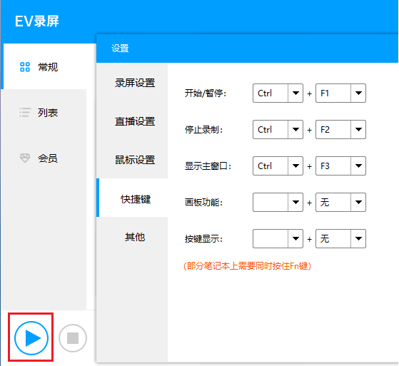 我来说说EV录屏中加上水印的详细操作步骤 ev录屏可以我来说说吗