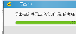 我来说说淘宝助理上传数据包的详细介绍 千牛上传淘宝助理