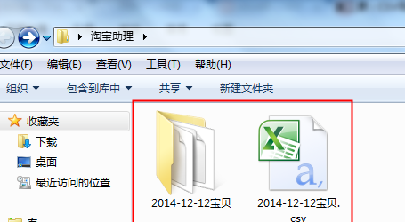 我来说说淘宝助理上传数据包的详细介绍 千牛上传淘宝助理