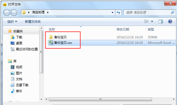 我来说说淘宝助理上传数据包的详细介绍 千牛上传淘宝助理