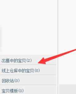 我来说说淘宝助理中查看温度计的操作教程 淘宝助理我来说说评价
