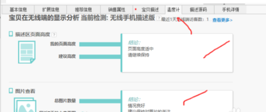 我来说说淘宝助理中查看温度计的操作教程 淘宝助理我来说说评价