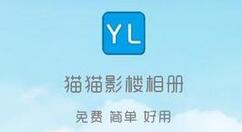 我来说说猫猫影楼相册自定义歌词的方法介绍