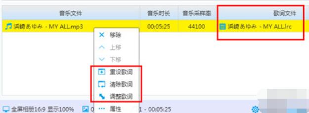 我来说说猫猫影楼相册自定义歌词的方法介绍