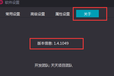 我来说说天天模拟器查看软件版本的具体操作教程 天天模拟器怎么用