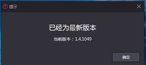 我来说说天天模拟器查看软件版本的具体操作教程 天天模拟器怎么用