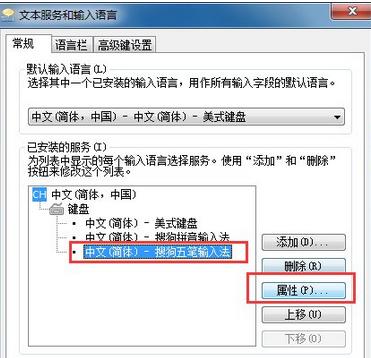 我来说说搜狗五笔输入法恢复状态栏的详细操作教程 五笔输入怎么切换搜狗