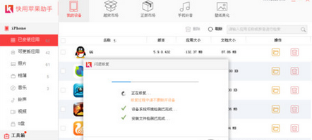 我来说说苹果助手下载软件闪退的解决方法 pp苹果助手下载手机版