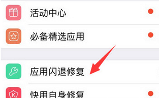 我来说说苹果助手下载软件闪退的解决方法 pp苹果助手下载手机版