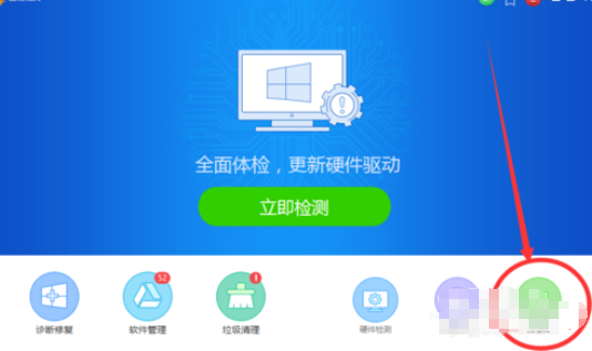 我来说说驱动精灵使用护眼模式的具体方法 驱动精灵下载网盘我来说说