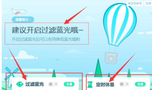 我来说说驱动精灵使用护眼模式的具体方法 驱动精灵下载网盘我来说说