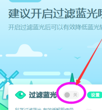 我来说说驱动精灵使用护眼模式的具体方法 驱动精灵下载网盘我来说说