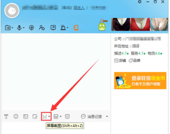 我来说说阿里旺旺发送截图的详细流程介绍 手机阿里旺旺发送文件