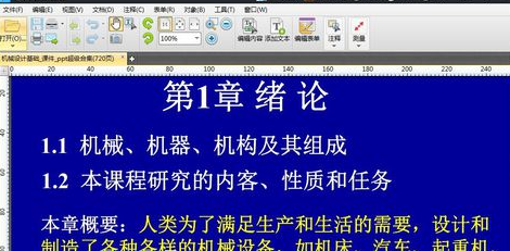 我来说说迅捷PDF编辑器打开属性栏的具体流程介绍 迅捷PDF阅读器