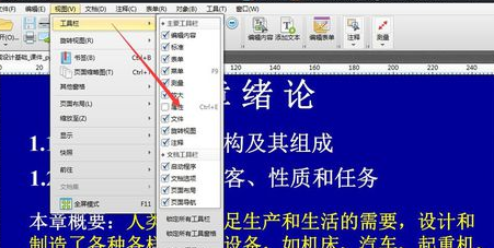 我来说说迅捷PDF编辑器打开属性栏的具体流程介绍 迅捷PDF阅读器
