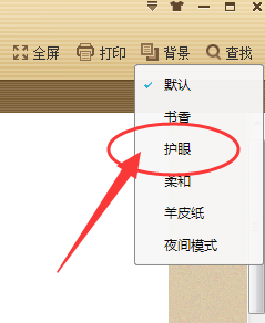 我来说说极速PDF阅读器打开护眼模式的操作步骤 极速pDF
