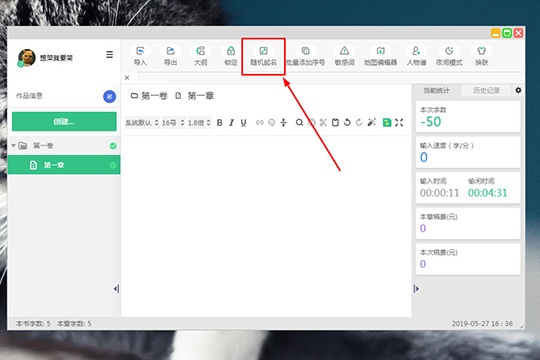 我来说说快乐码字起名的具体操作流程