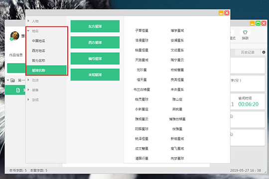 我来说说快乐码字起名的具体操作流程