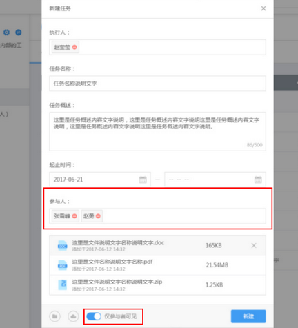 我来说说云竹协作新建并指派任务的方法步骤