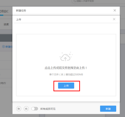 我来说说云竹协作新建并指派任务的方法步骤