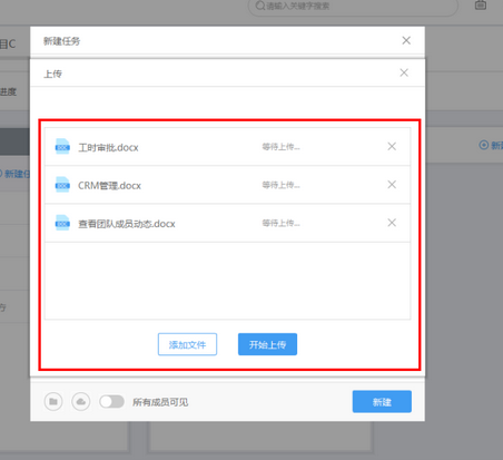 我来说说云竹协作新建并指派任务的方法步骤