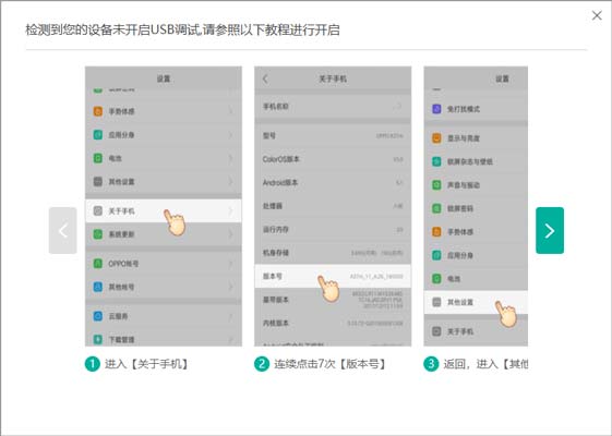 我来说说卓师兄显示已连接但未识别的处理方法 卓师兄账号我来说说