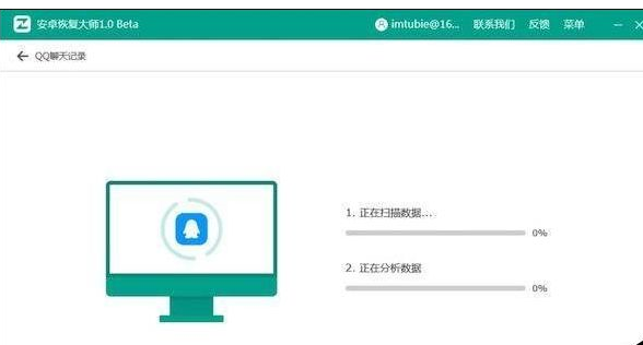 我来说说卓师兄找回已删QQ聊天记录的具体方法 卓师兄能找回微信好友吗