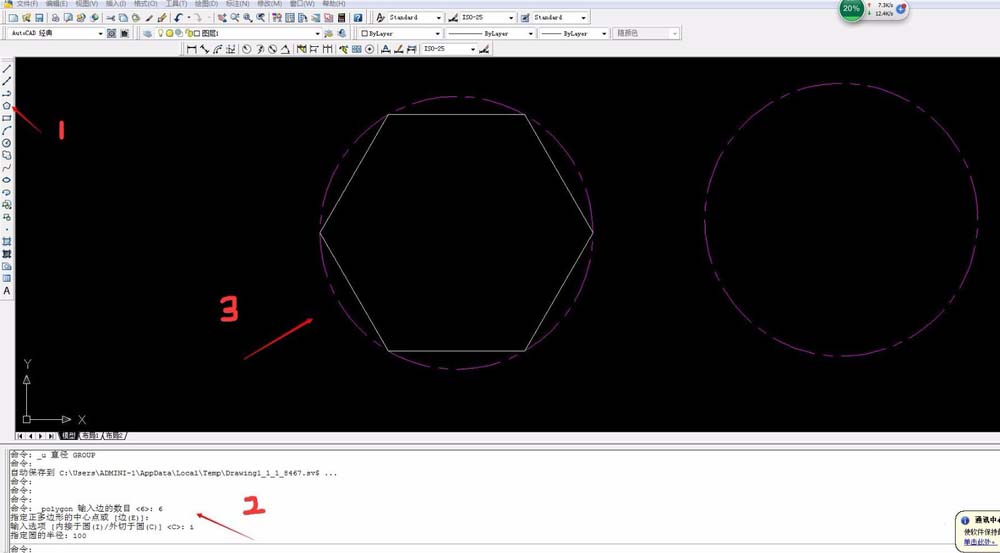 我来说说AutoCAD2016绘画正多边形的操作方法 我来说说小故事及感悟