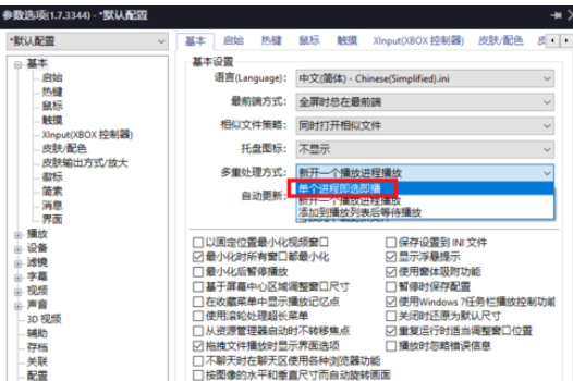 我来说说Power Designer设置只打开一个播放窗口的操作教程