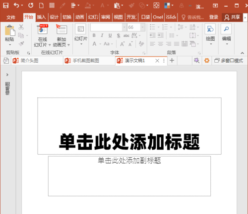 我来说说PowerPoint Viewer中使用表格制作竖式数学运算式的操作步骤 我来说说power