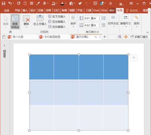 我来说说PowerPoint Viewer中使用表格制作竖式数学运算式的操作步骤 我来说说power
