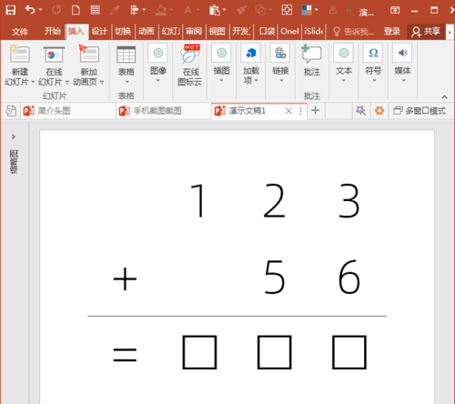 我来说说PowerPoint Viewer中使用表格制作竖式数学运算式的操作步骤 我来说说power