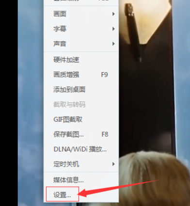 我来说说迅雷看看播放器设置画面比例的操作方法 迅雷看看播放记录如何查看