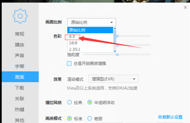 我来说说迅雷看看播放器设置画面比例的操作方法 迅雷看看播放记录如何查看