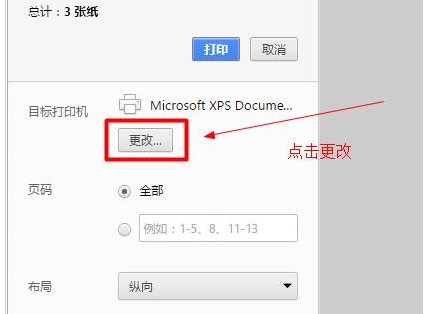 我来说说谷歌浏览器将网页保存为pdf文件的使用方法 谷歌浏览器我来说说书签