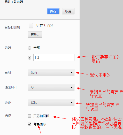 我来说说谷歌浏览器将网页保存为pdf文件的使用方法 谷歌浏览器我来说说书签
