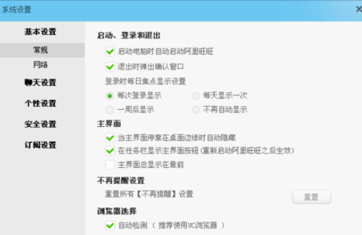 我来说说阿里旺旺中取消屏震的操作教程 手机阿里旺旺的文件怎么我来说说