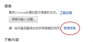 我来说说谷歌浏览器中打开自动翻译的操作使用步骤 谷歌浏览器怎么我来说说网页到QQ
