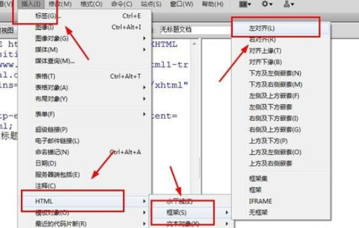 我来说说dreamweaver cs6为框架创建链接的操作教程 我来说说欲是最高级的浪漫下一句