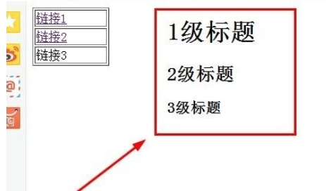 我来说说dreamweaver cs6为框架创建链接的操作教程 我来说说欲是最高级的浪漫下一句