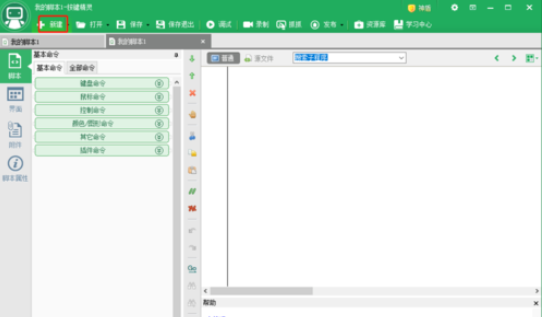 我来说说按键精灵中使用function返回值的操作教程 按键精灵怎么我来说说脚本
