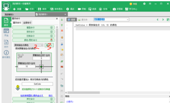 我来说说按键精灵中使用function返回值的操作教程 按键精灵怎么我来说说脚本