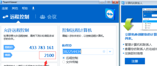我来说说teamviewer修改账户密码的操作教程 我来说说通信客服电话