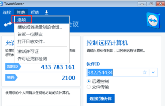 我来说说teamviewer修改账户密码的操作教程 我来说说通信客服电话