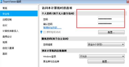 我来说说teamviewer修改账户密码的操作教程 我来说说通信客服电话