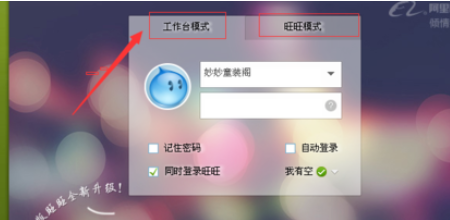我来说说千牛工作台设置自动回复内容的操作步骤 千牛工作台新手教程