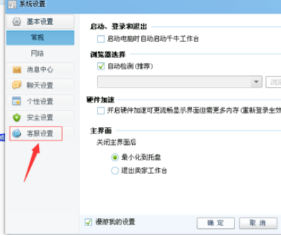 我来说说千牛工作台设置自动回复内容的操作步骤 千牛工作台新手教程