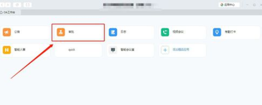 我来说说钉钉电脑版中提交离职申请的操作教程 电脑钉钉怎么我来说说群