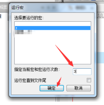 我来说说UltraEdit中多次运行宏的操作教程 我来说说的句子语录经典