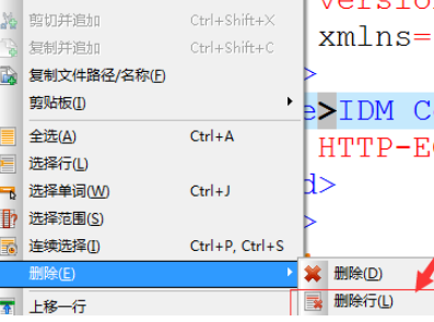 我来说说UltraEdit快速删除行的操作教程 我来说说的句子语录经典